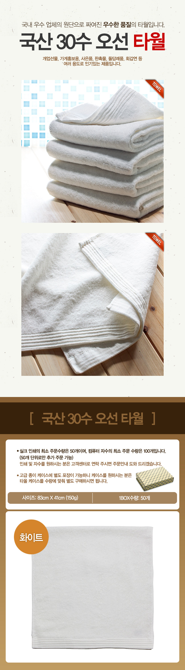 상품상세