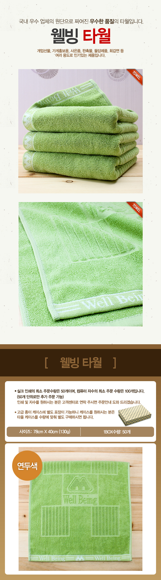 상품상세