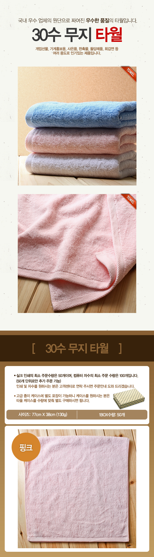 상품상세