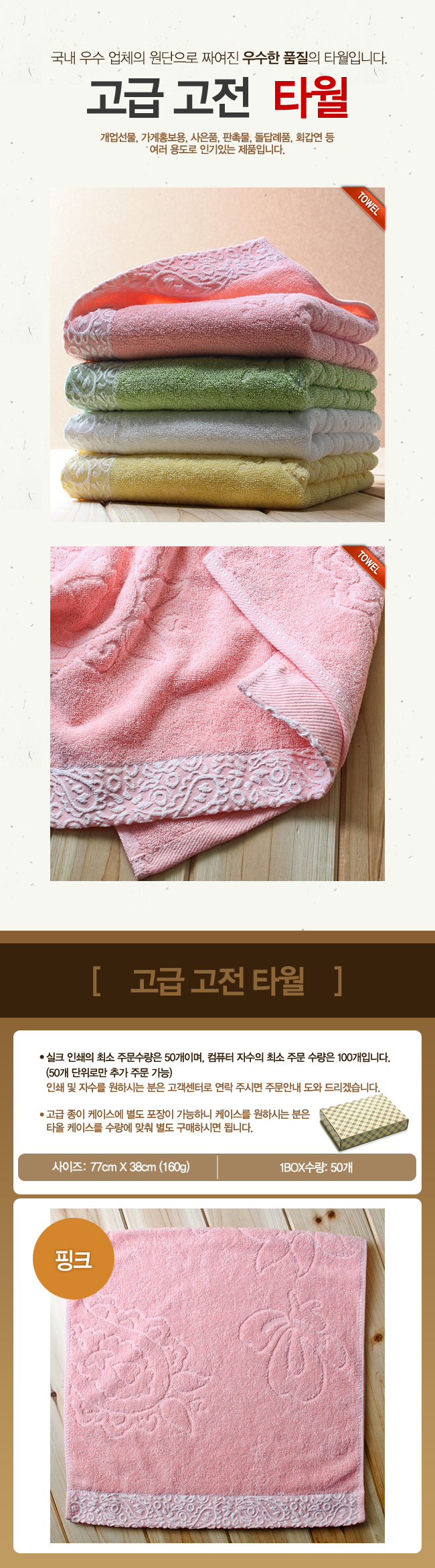 상품상세