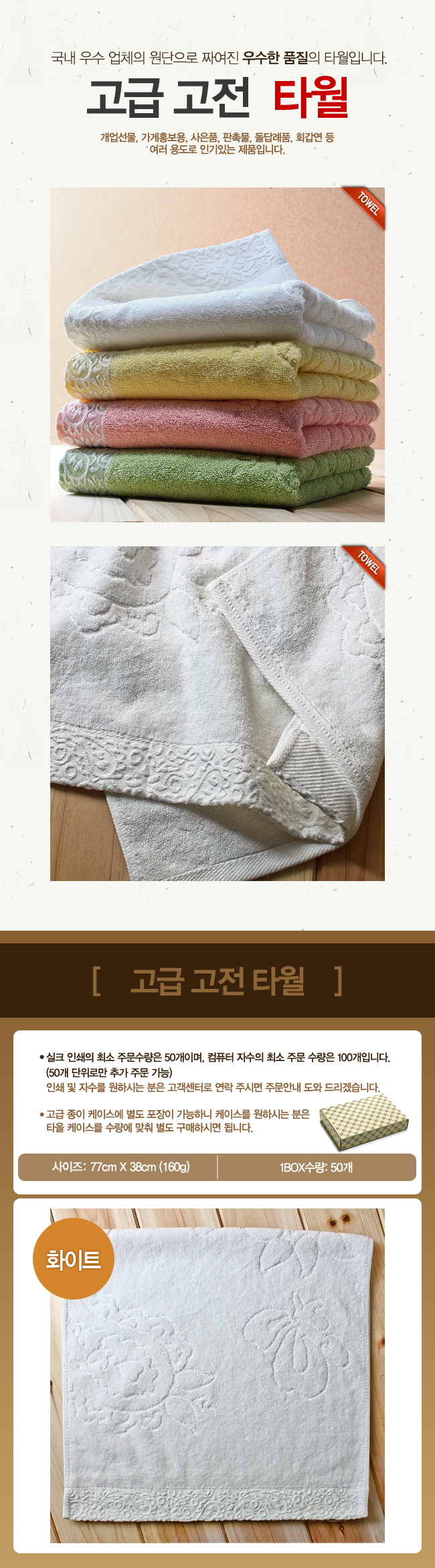 상품상세