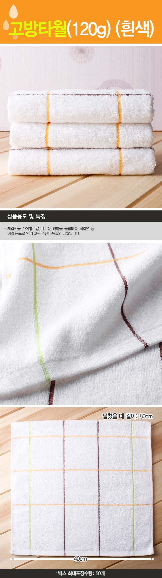 상품상세