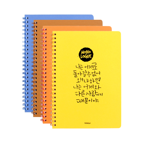  양지사 스프링노트 모놀로그 25 혼합 (40P)