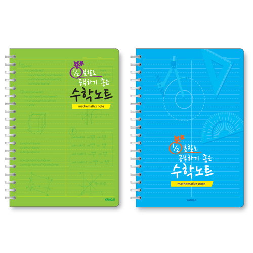  양지사 수학 스프링노트 혼합 (40P)