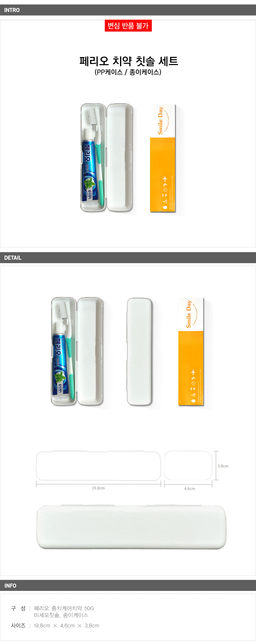 상품상세