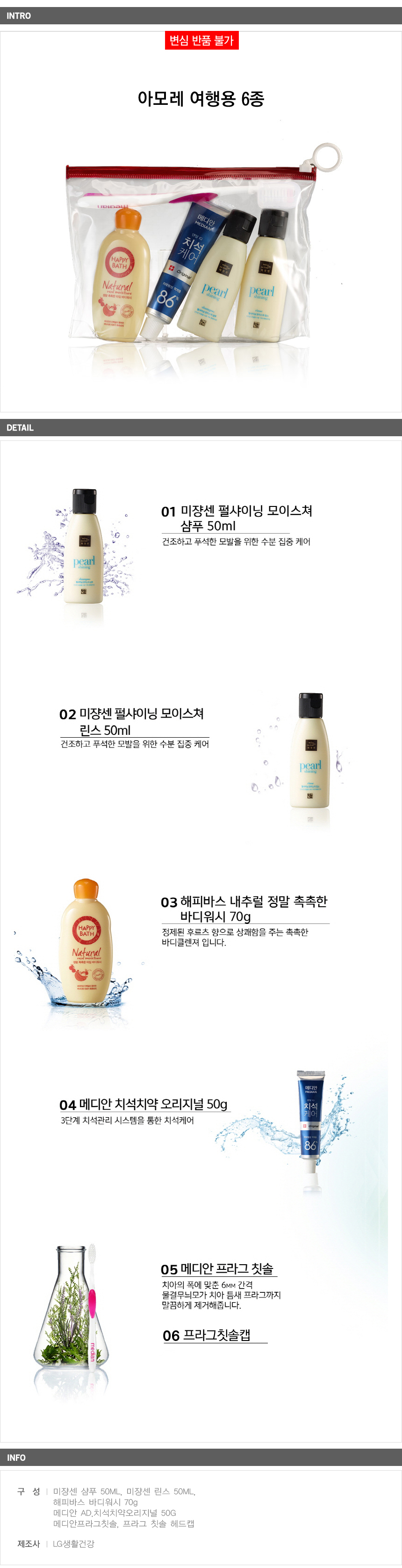 상품상세