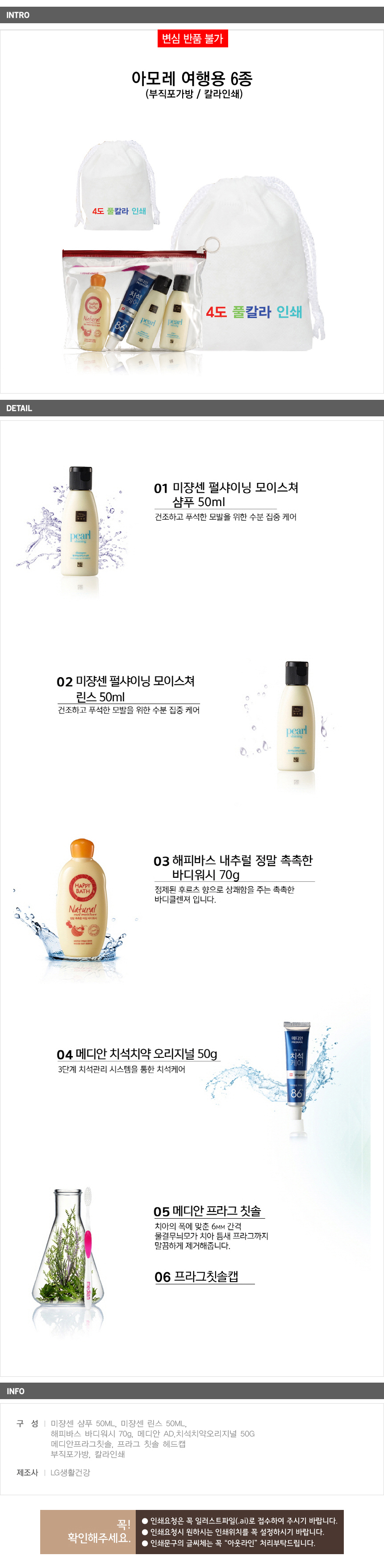 상품상세