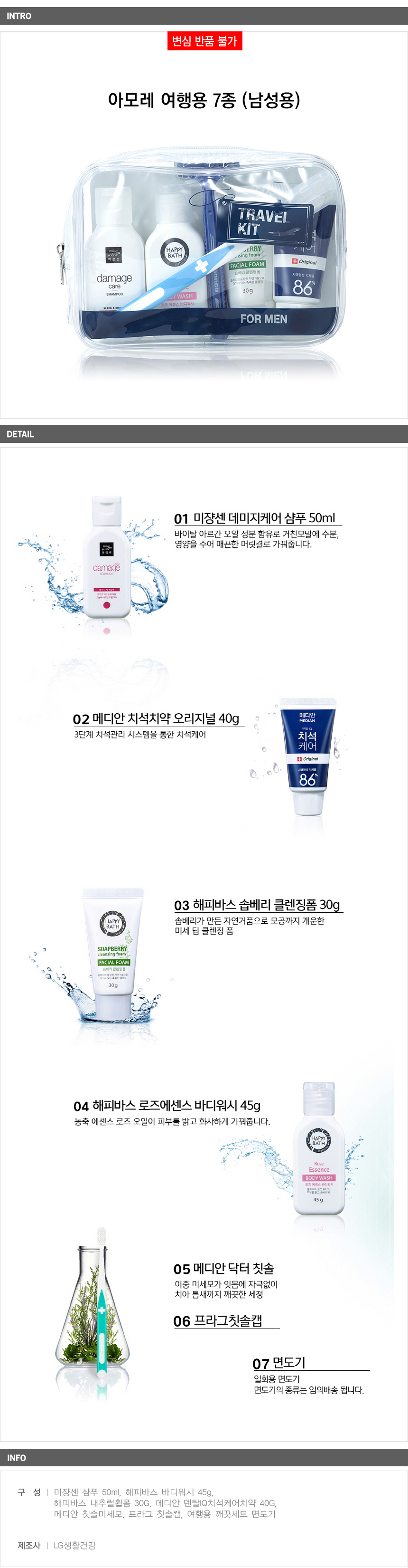 상품상세