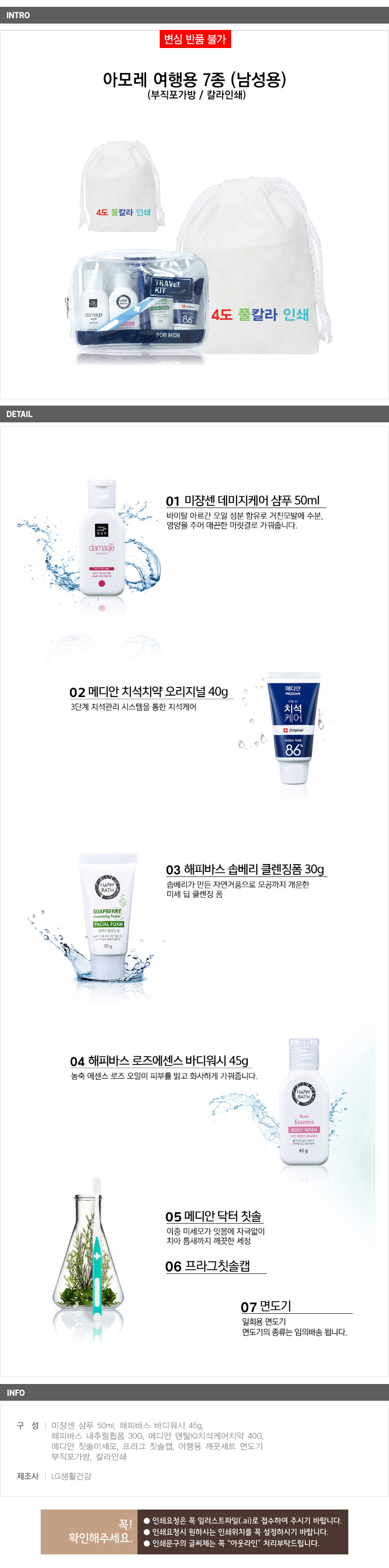 상품상세