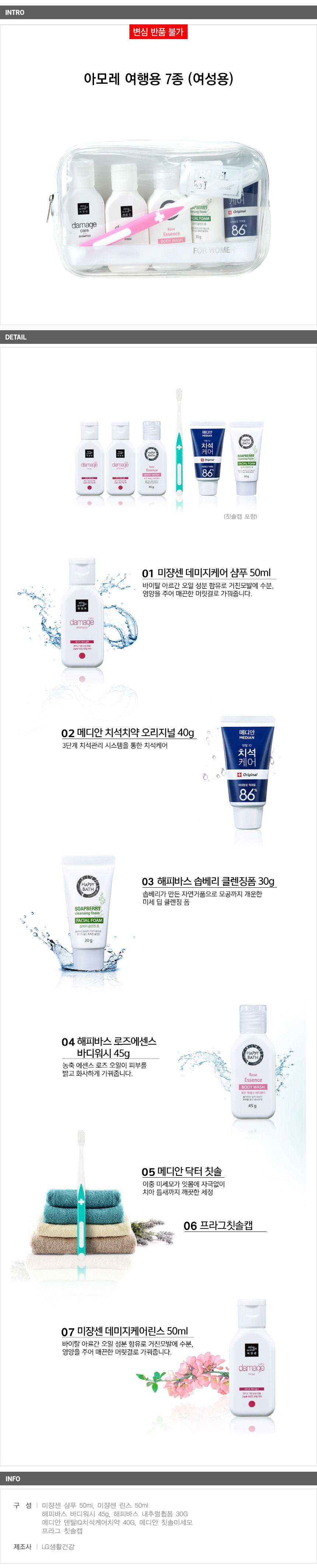 상품상세