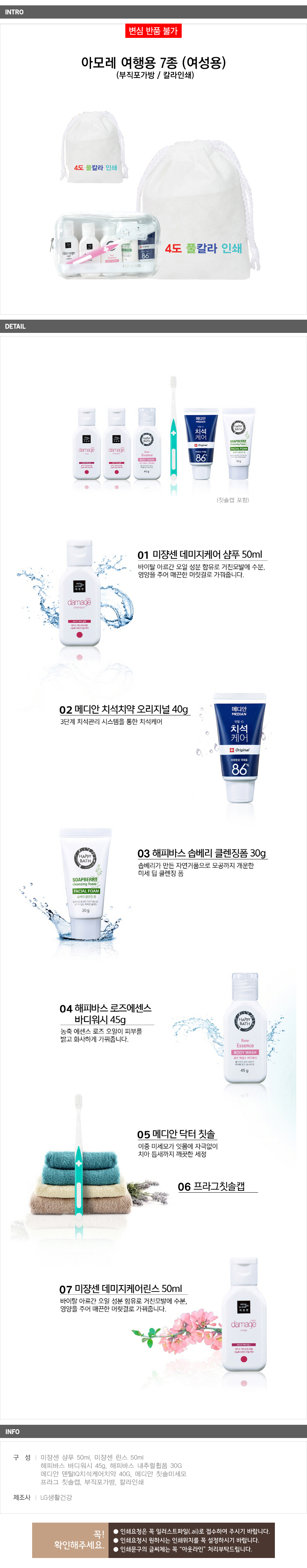 상품상세