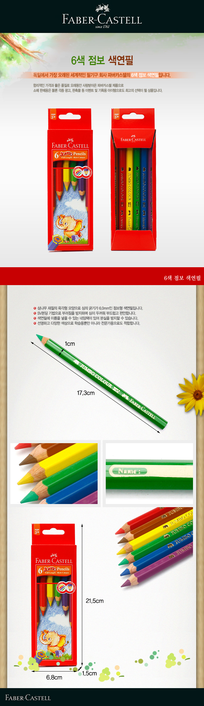 상품상세