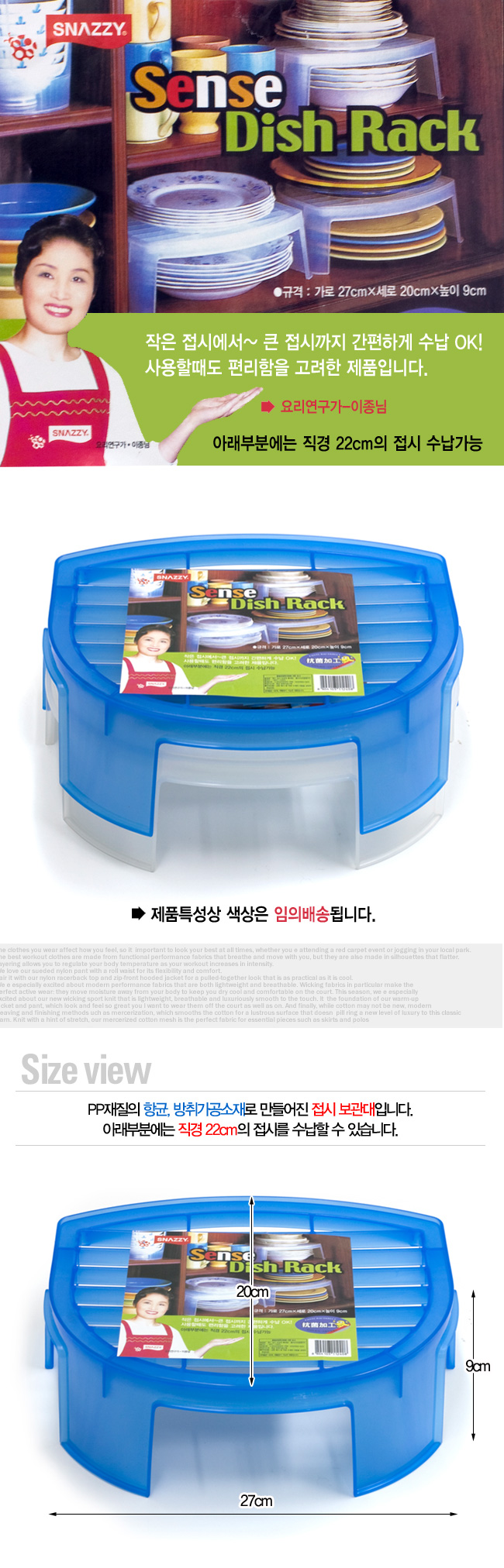 상품상세