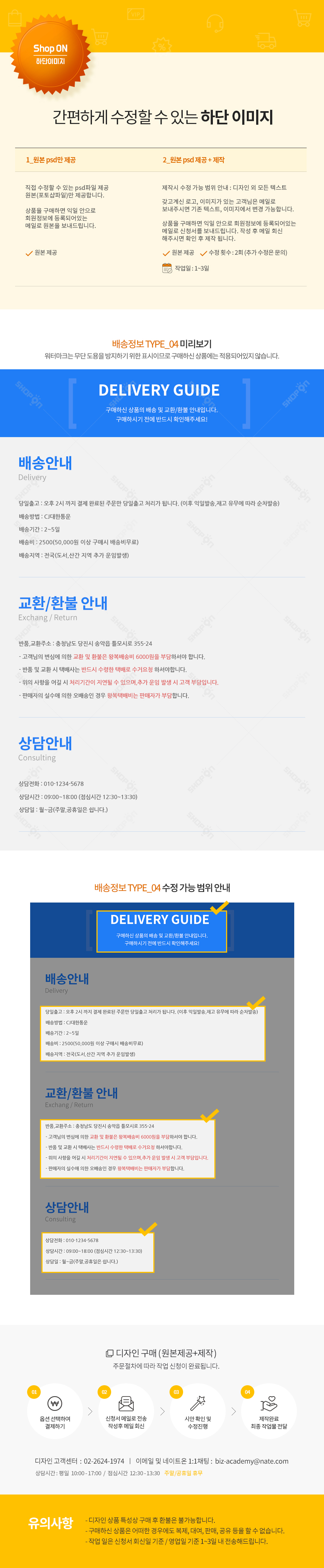 상품상세