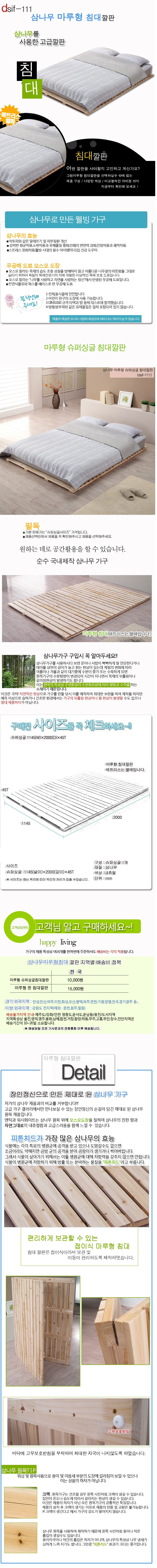 상품상세