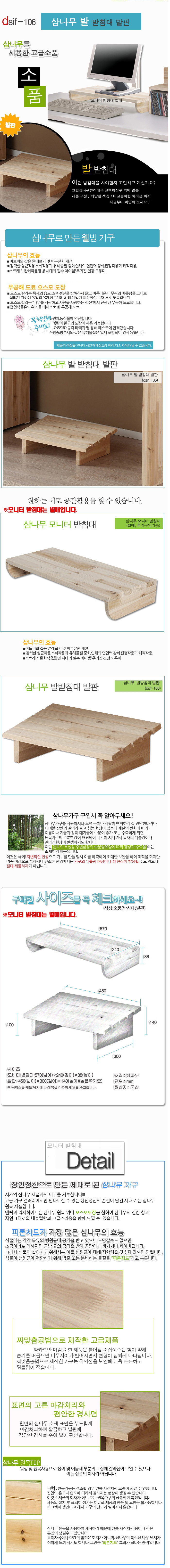 상품상세