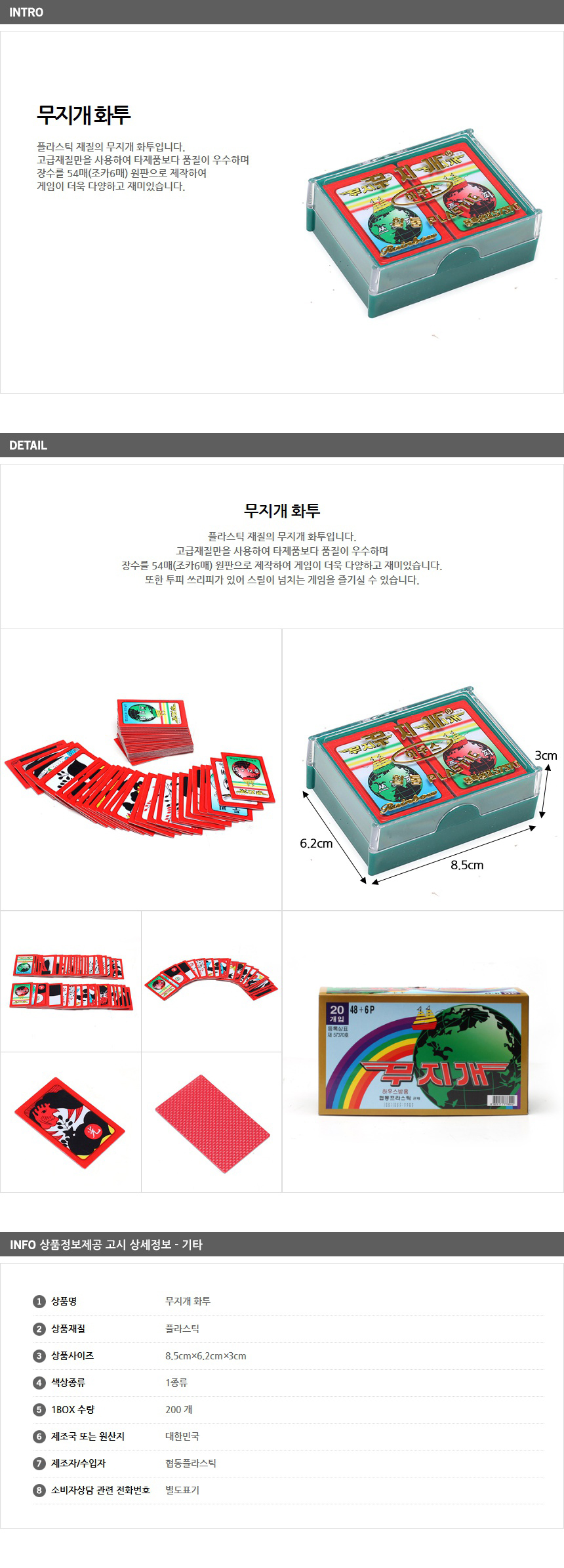 상품상세