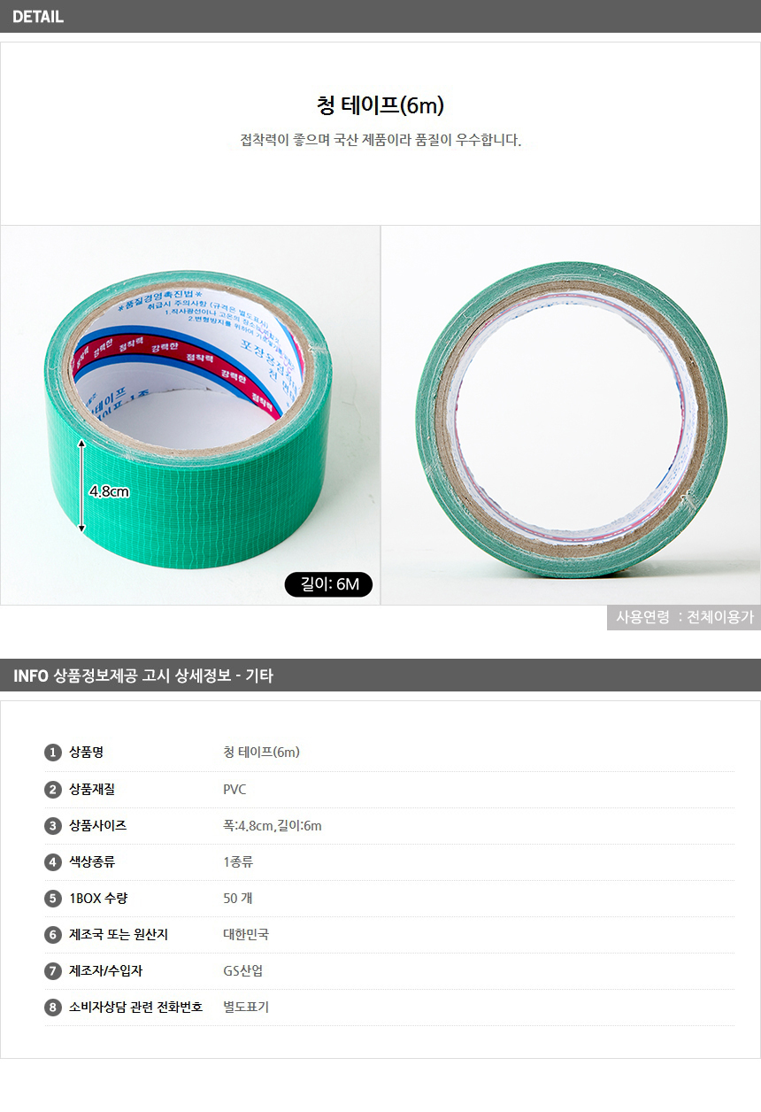 상품상세