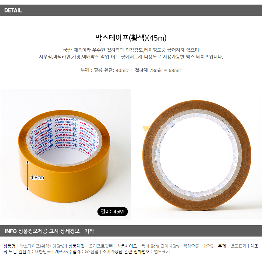 상품상세