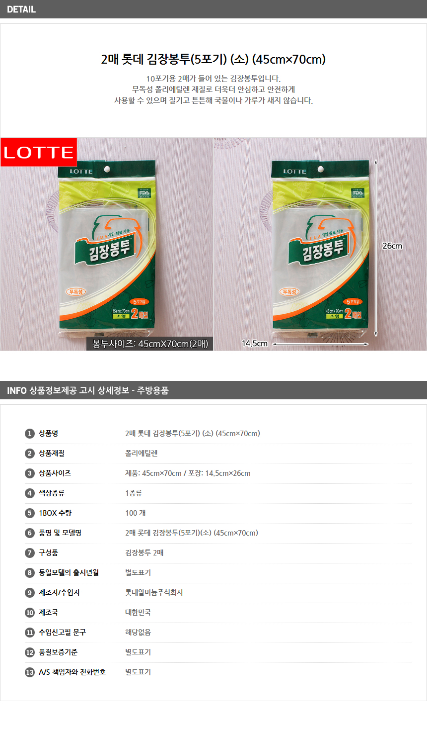 상품상세