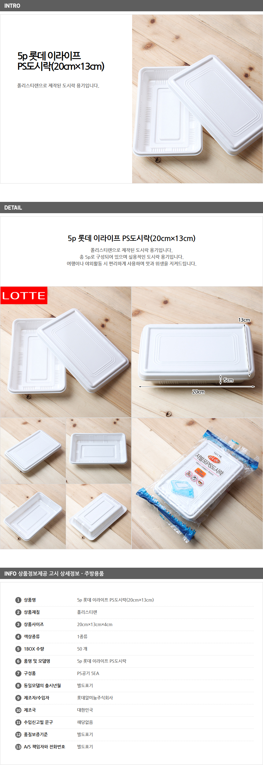상품상세