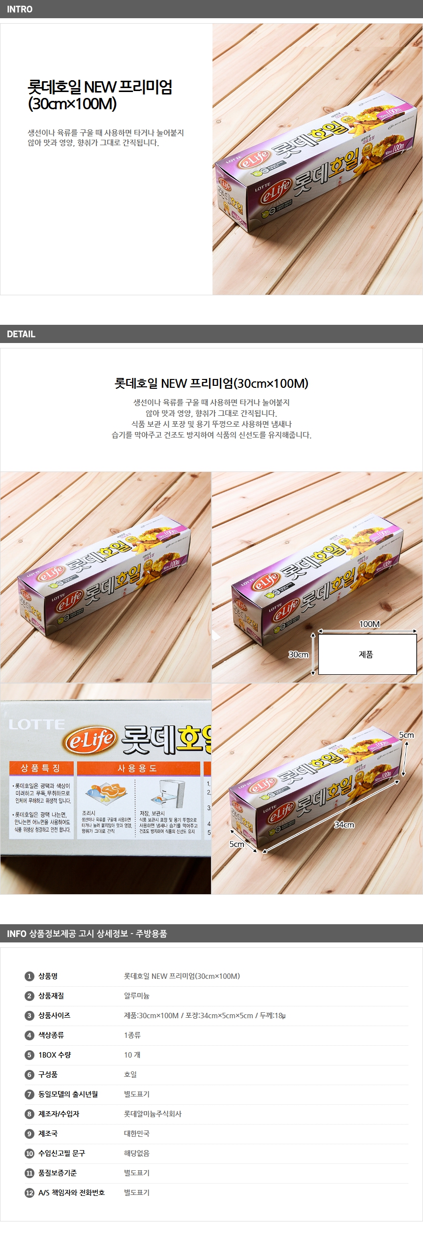 상품상세