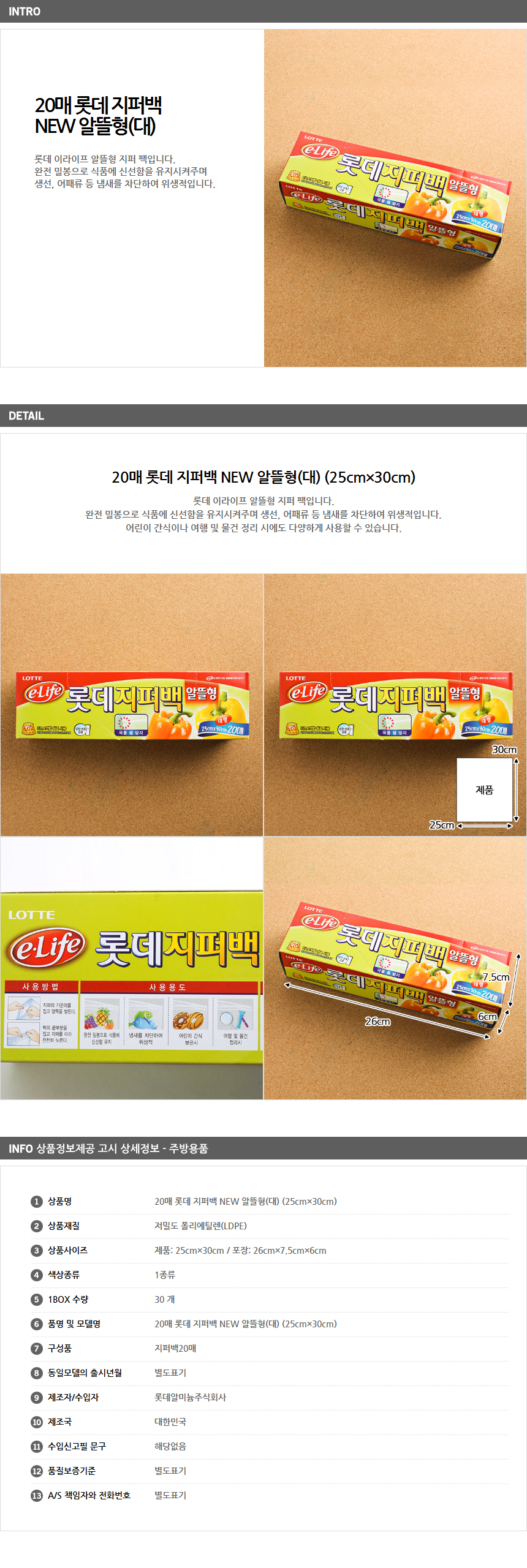 상품상세