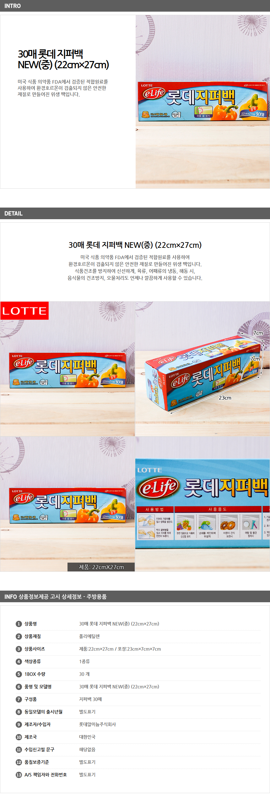 상품상세