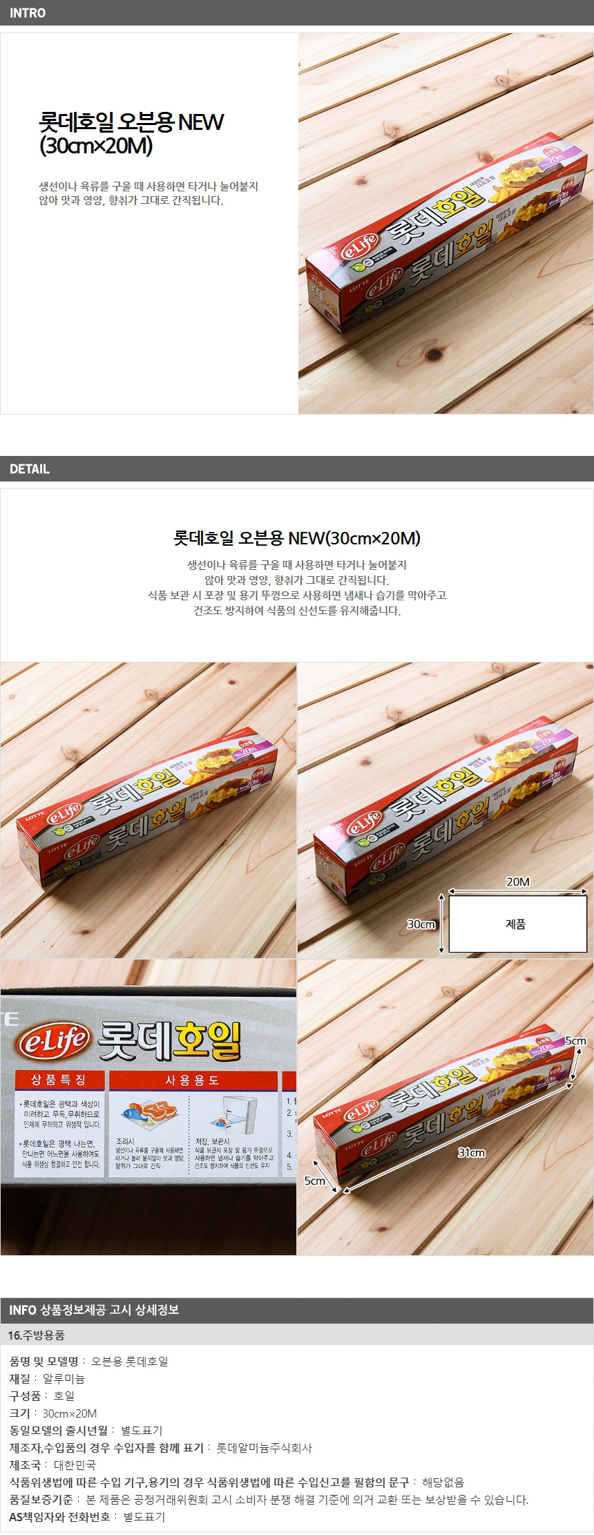 상품상세