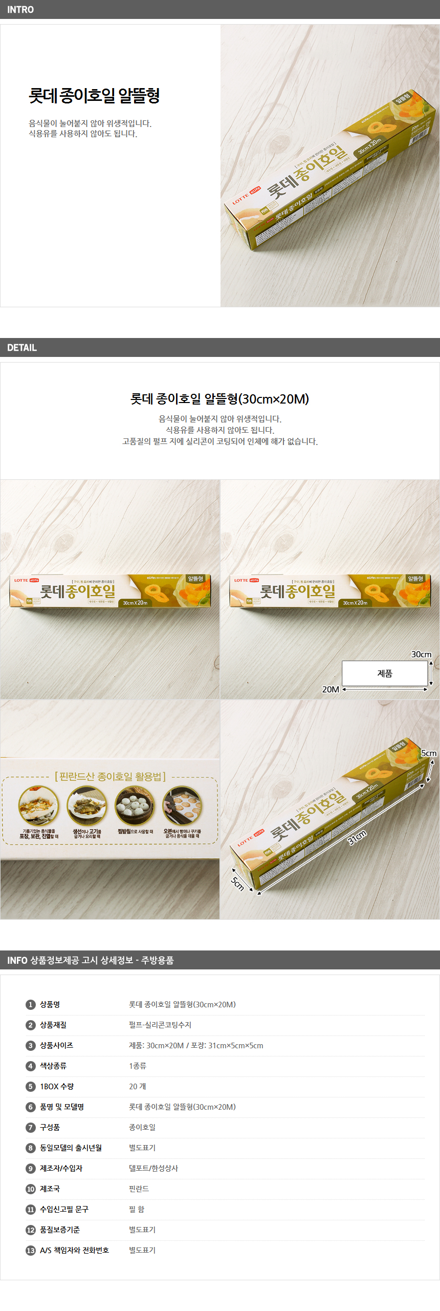 상품상세