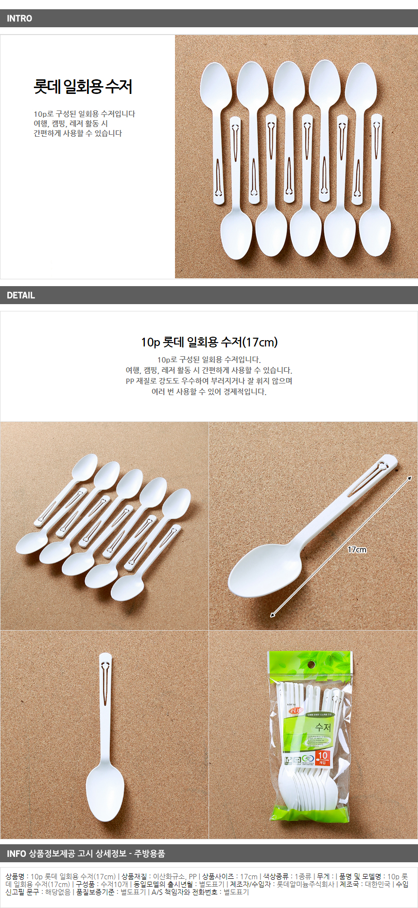 상품상세