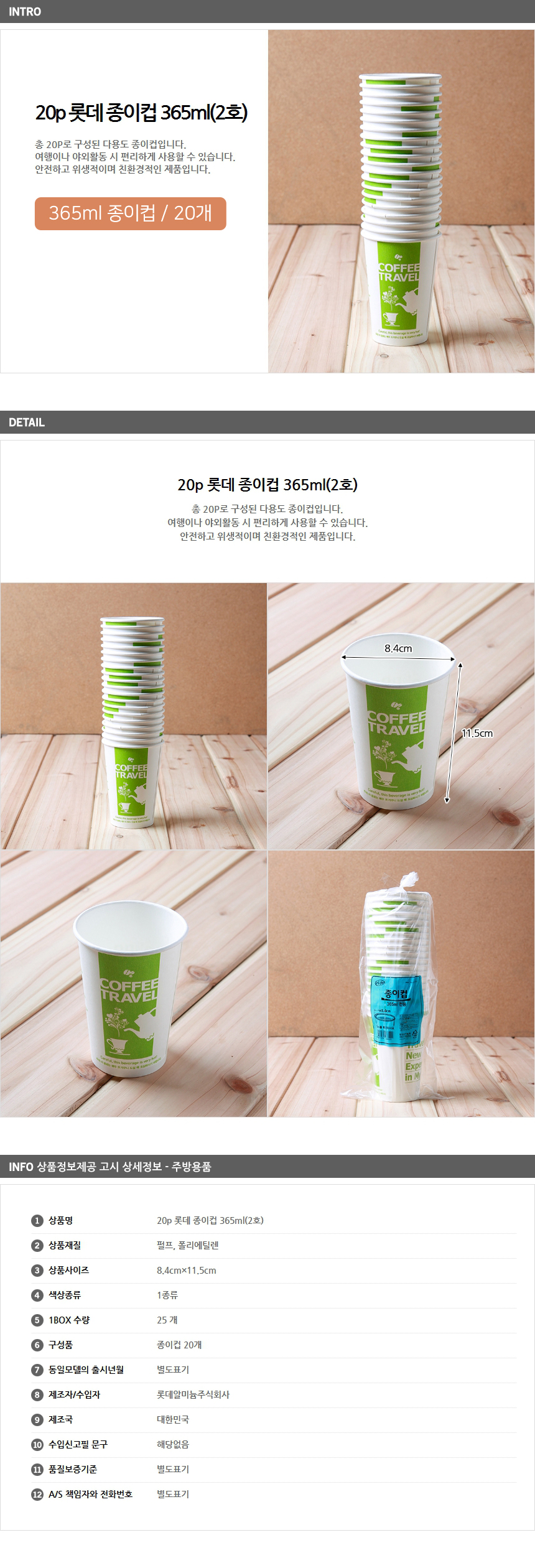 상품상세