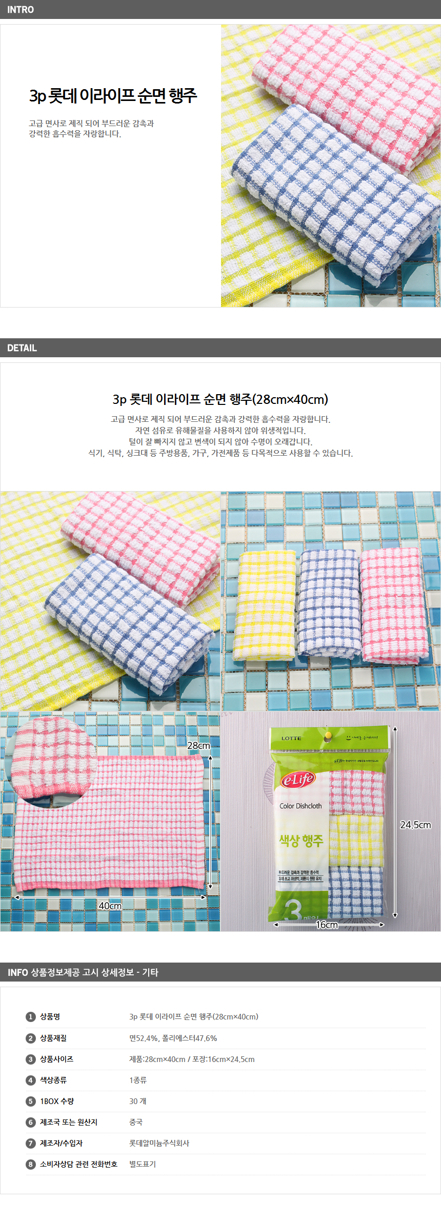 상품상세