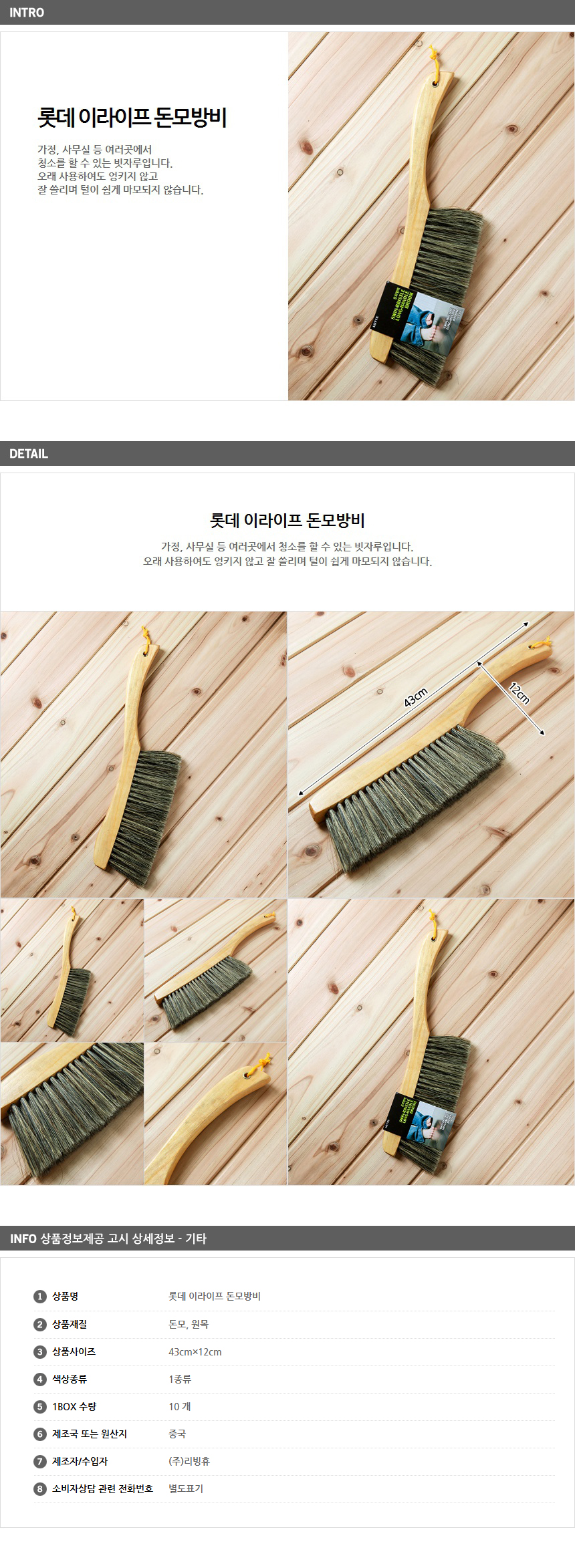 상품상세