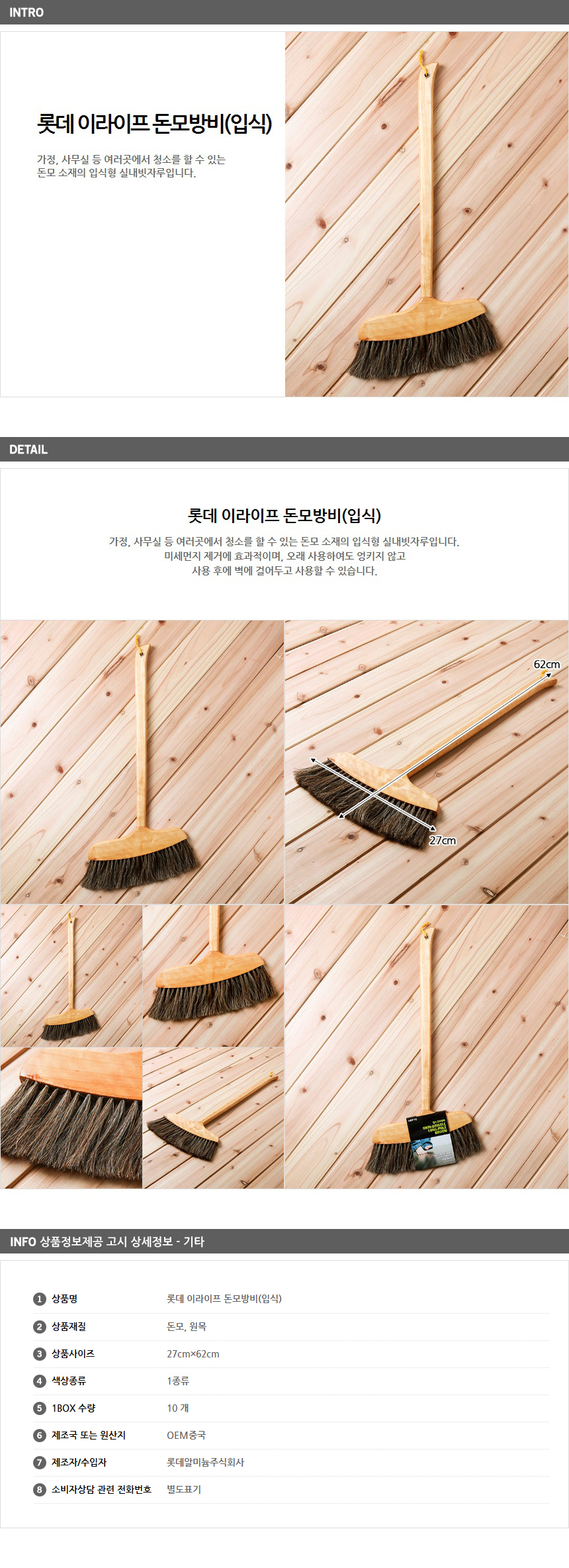 상품상세