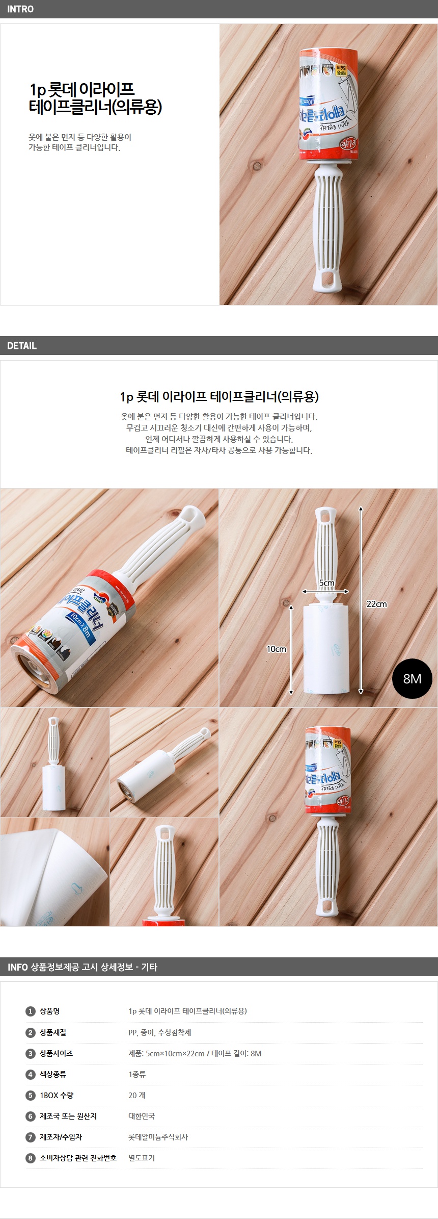 상품상세