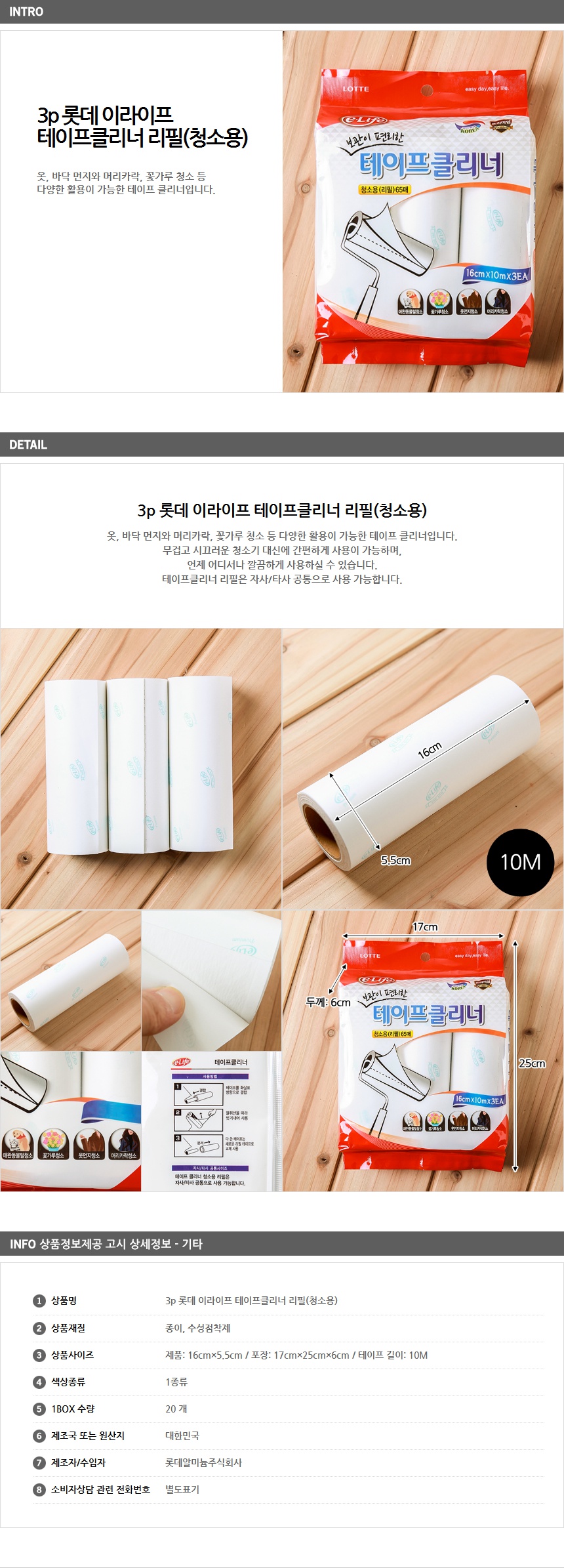 상품상세