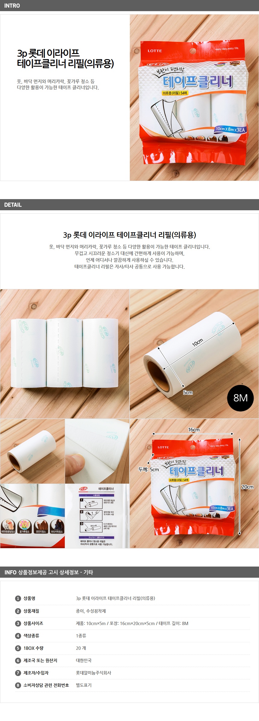 상품상세