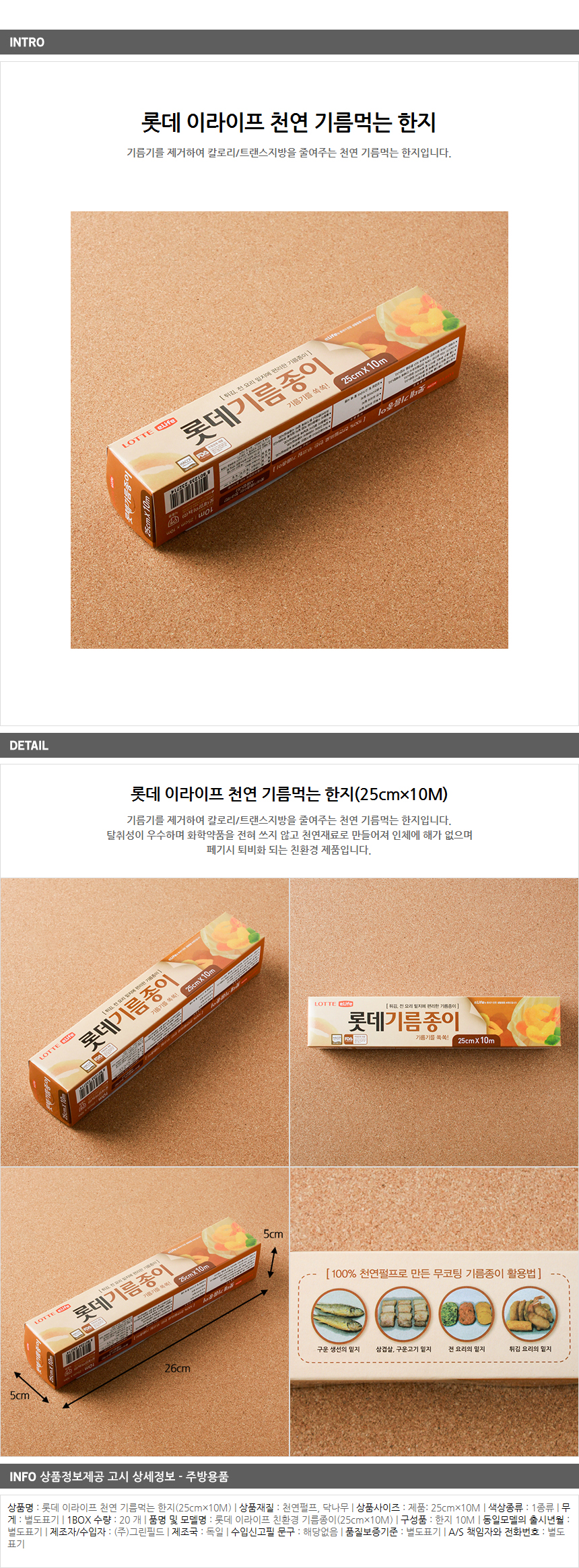 상품상세