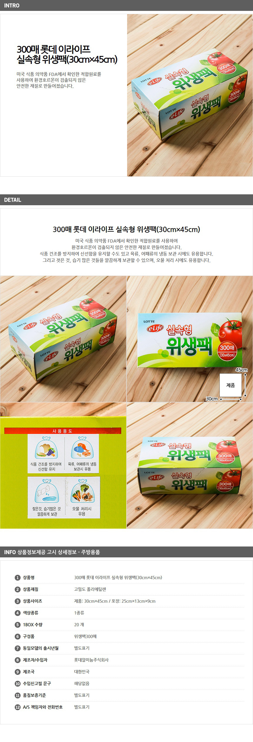 상품상세