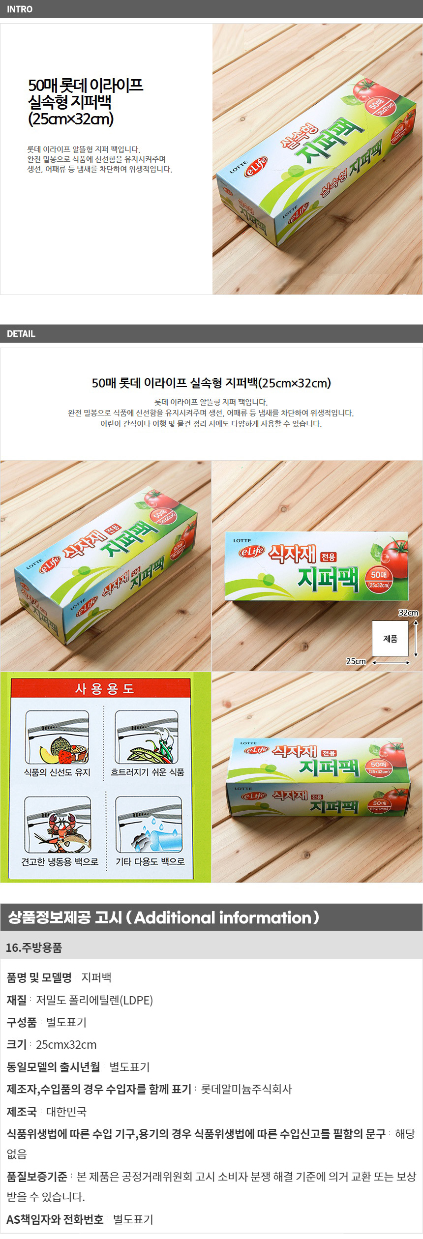 상품상세