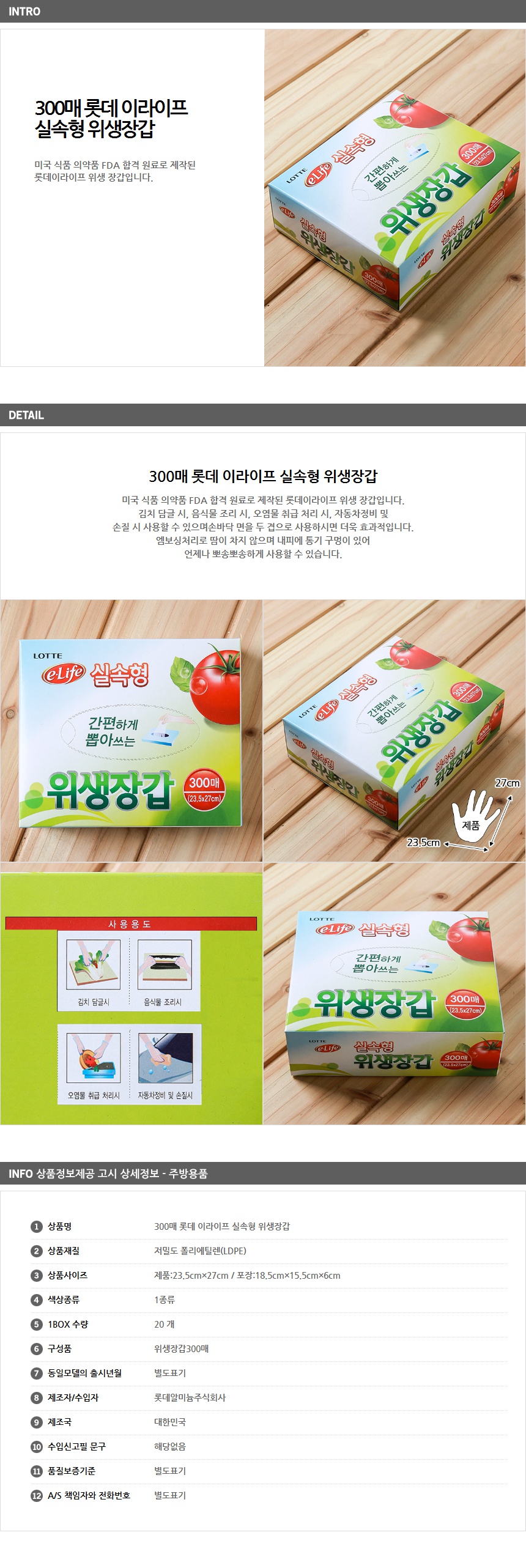 상품상세