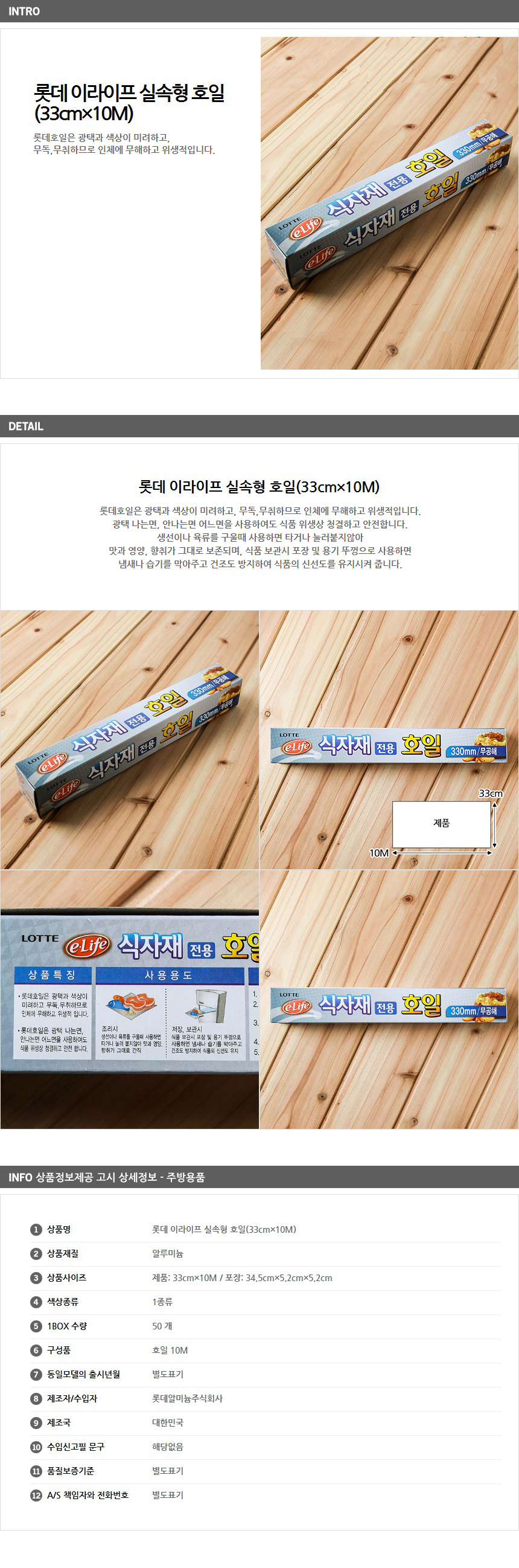 상품상세