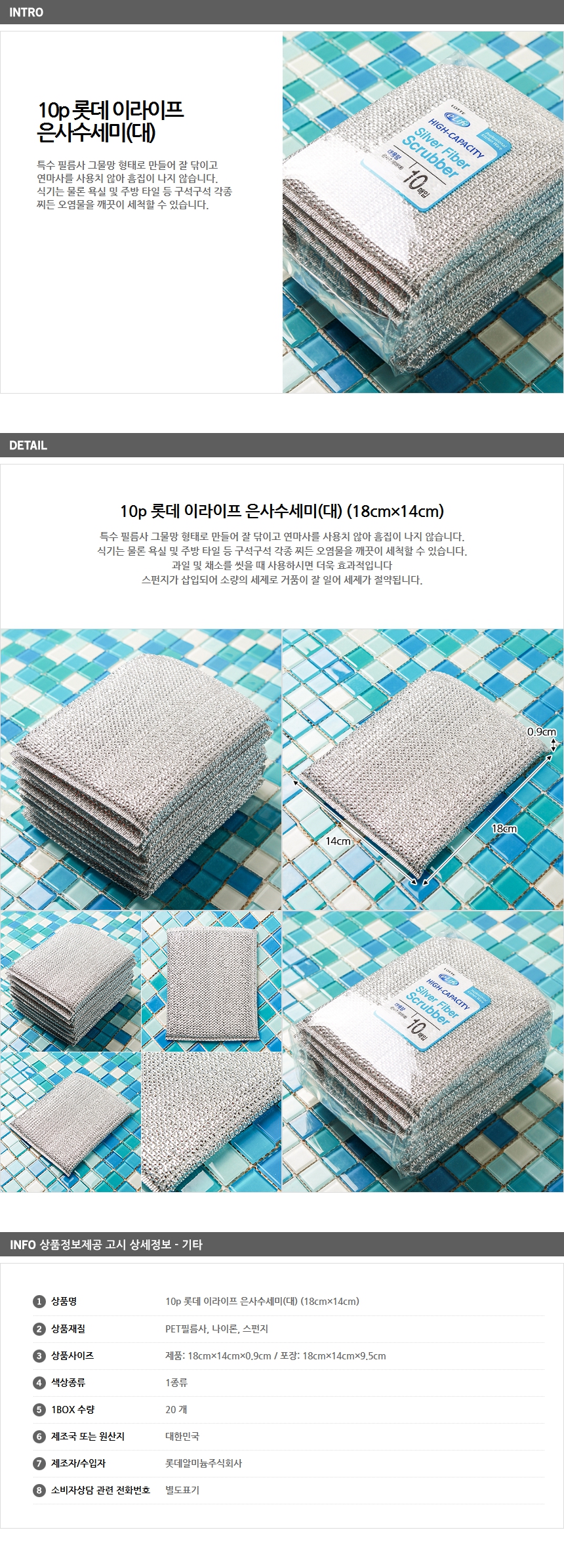 상품상세
