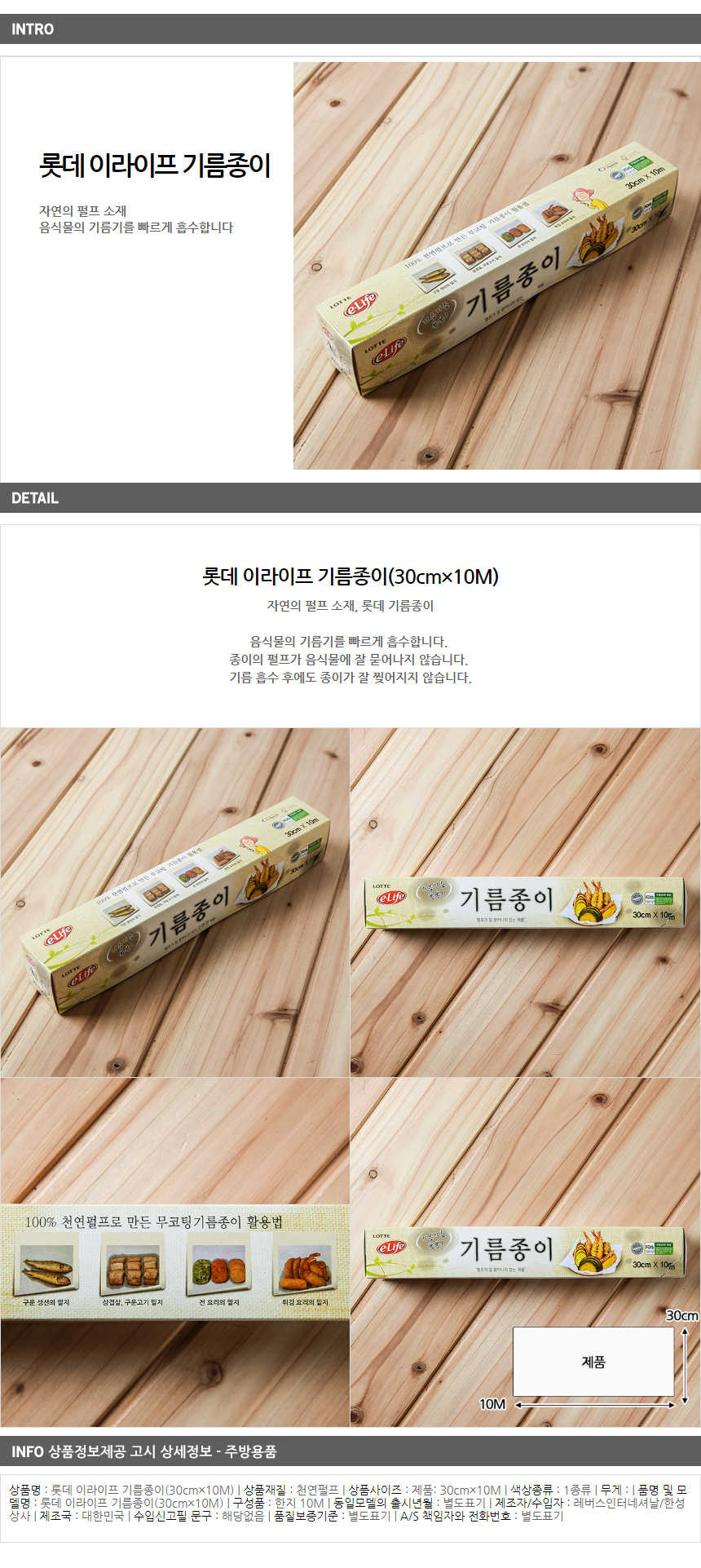 상품상세