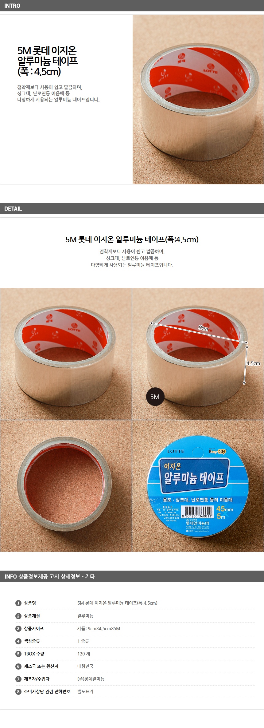 상품상세