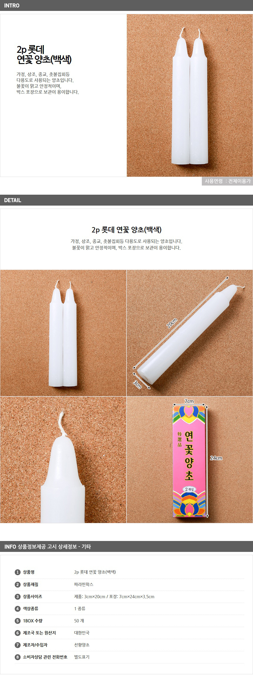 상품상세