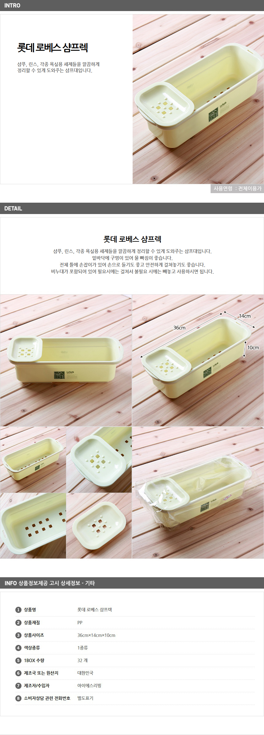 상품상세