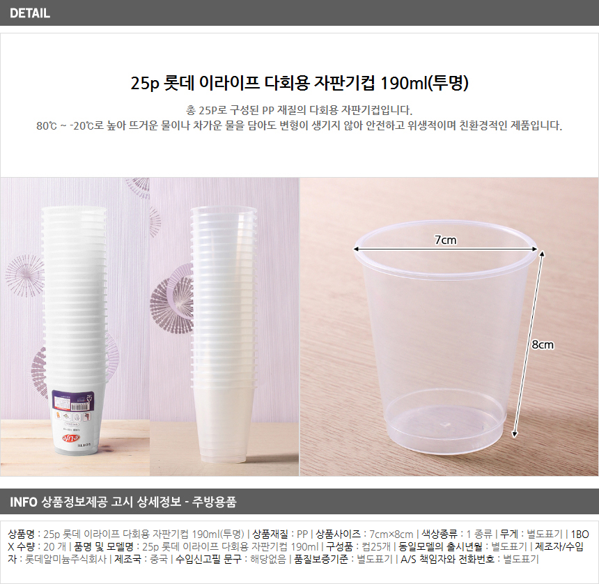 상품상세