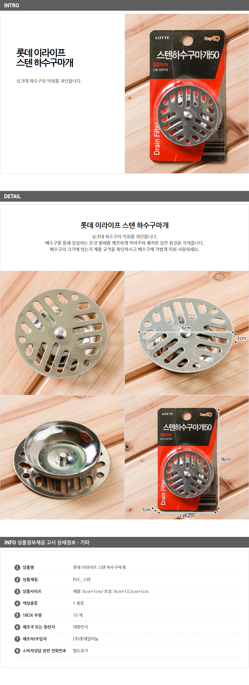 상품상세